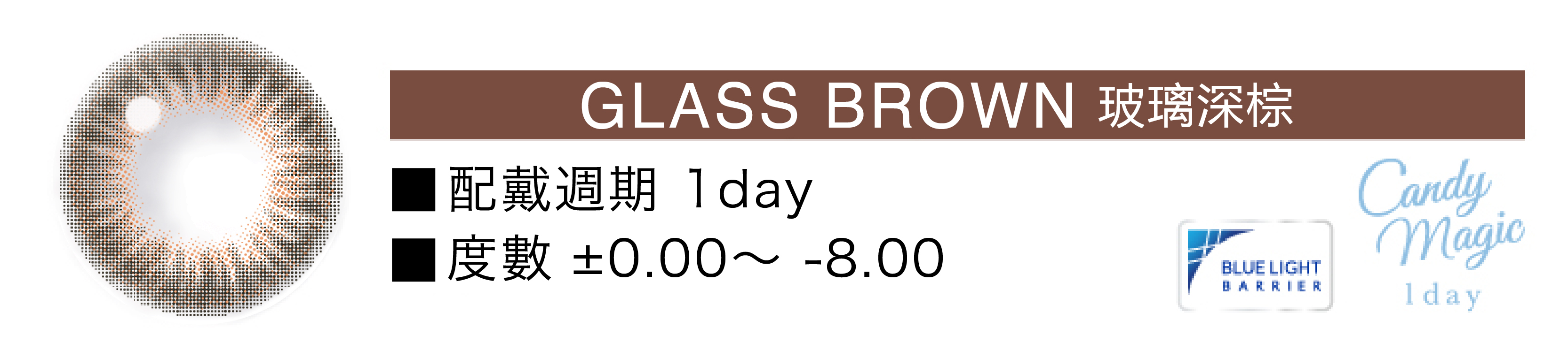 Glass Brown
